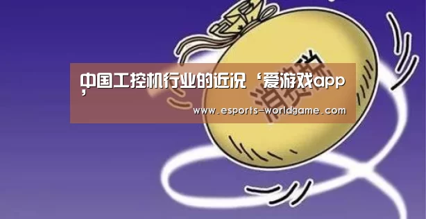 爱游戏app