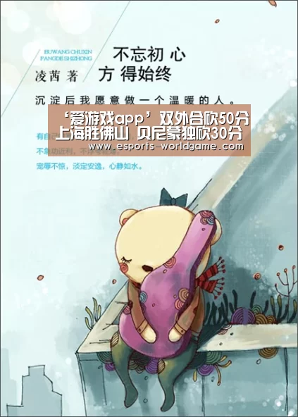 爱游戏app