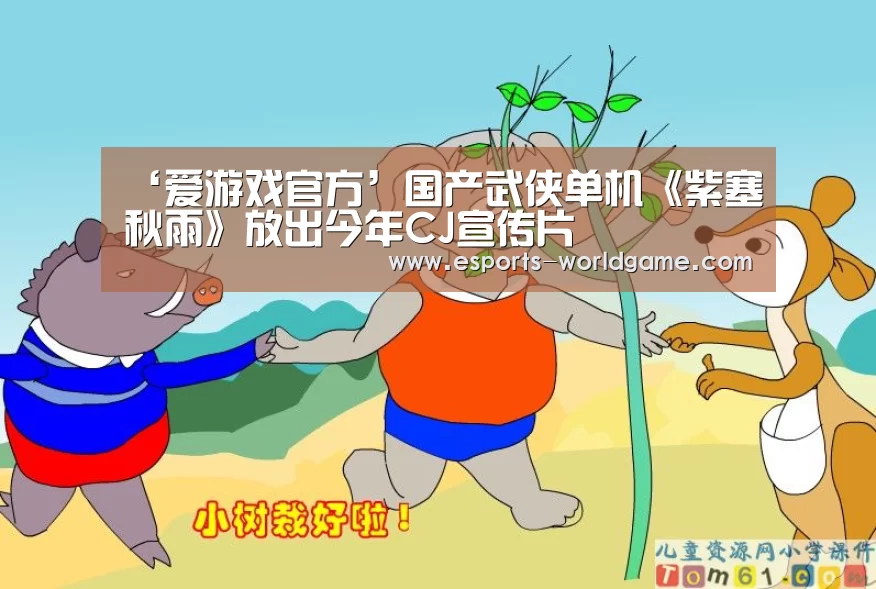 爱游戏app