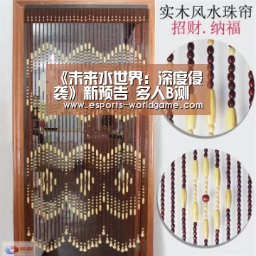 《未来水世界:深度侵袭》新预告 多人B测开启‘爱游戏体育下载’