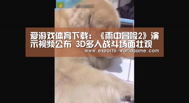 爱游戏官方