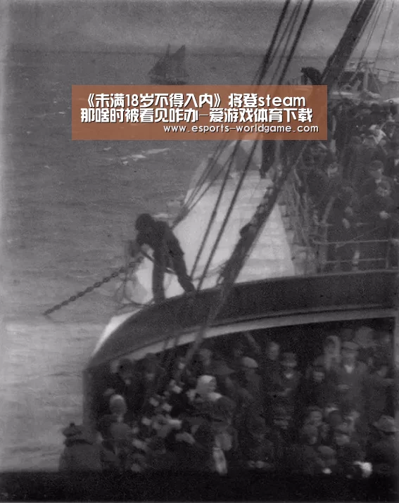 《未满18岁不得入内》将登steam 那啥时被看见咋办-爱游戏体育下载(图3) 爱游戏官方