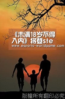《未满18岁不得入内》将登steam 那啥时被看见咋办-爱游戏体育下载(图2) 爱游戏官网
